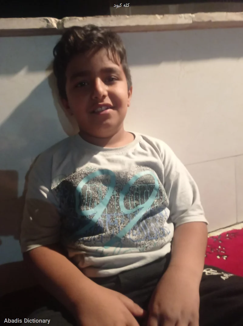 کله کبود